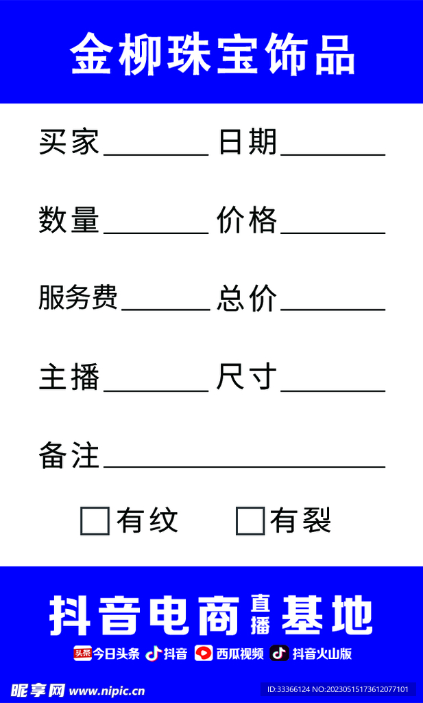 开单卡