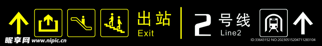 高铁站导示吊牌