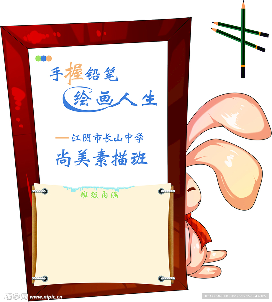 素描文化墙