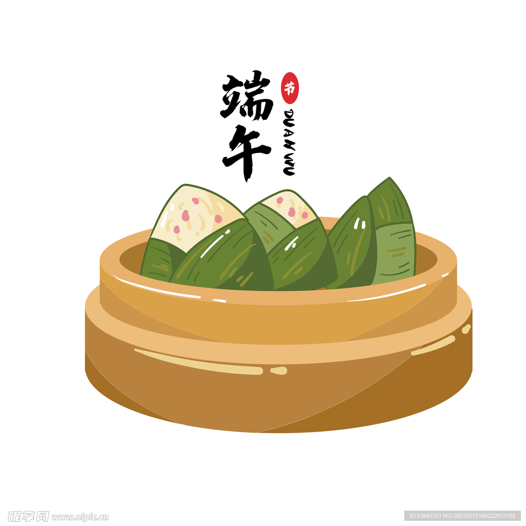 粽子