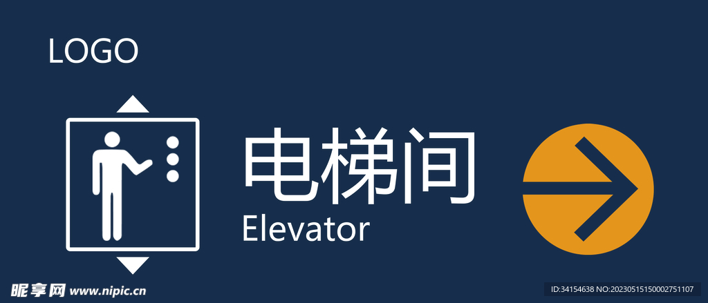 电梯间