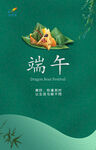 端午节海报