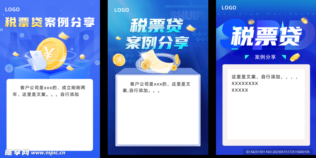 金融海报模板