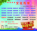 图文广告设计