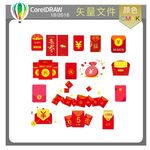 矢量红包各类红包