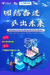 海报设计分层文件