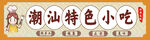 门头