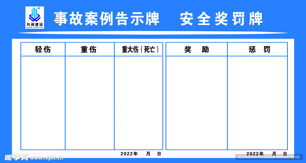 事故案例