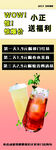奶茶优惠