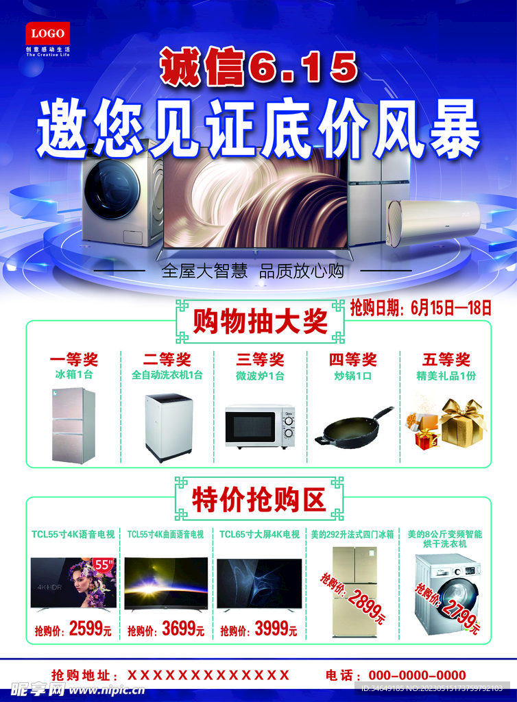 低价风暴