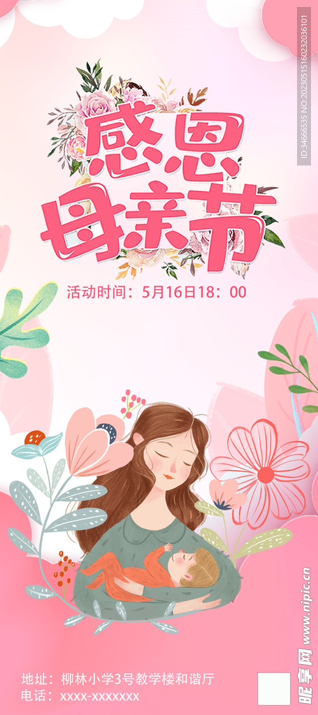 活动展架