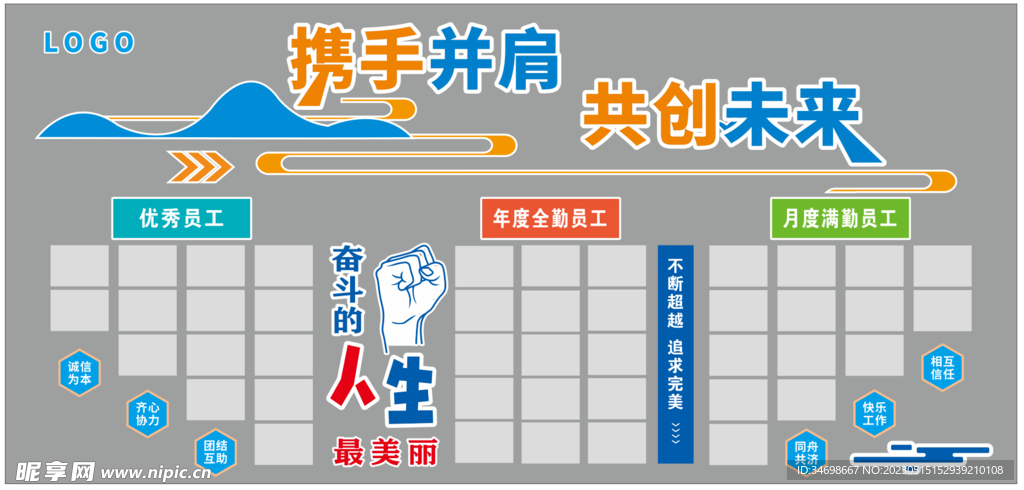 照片墙