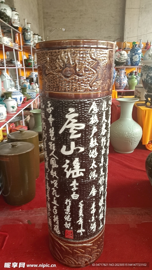 陶瓷