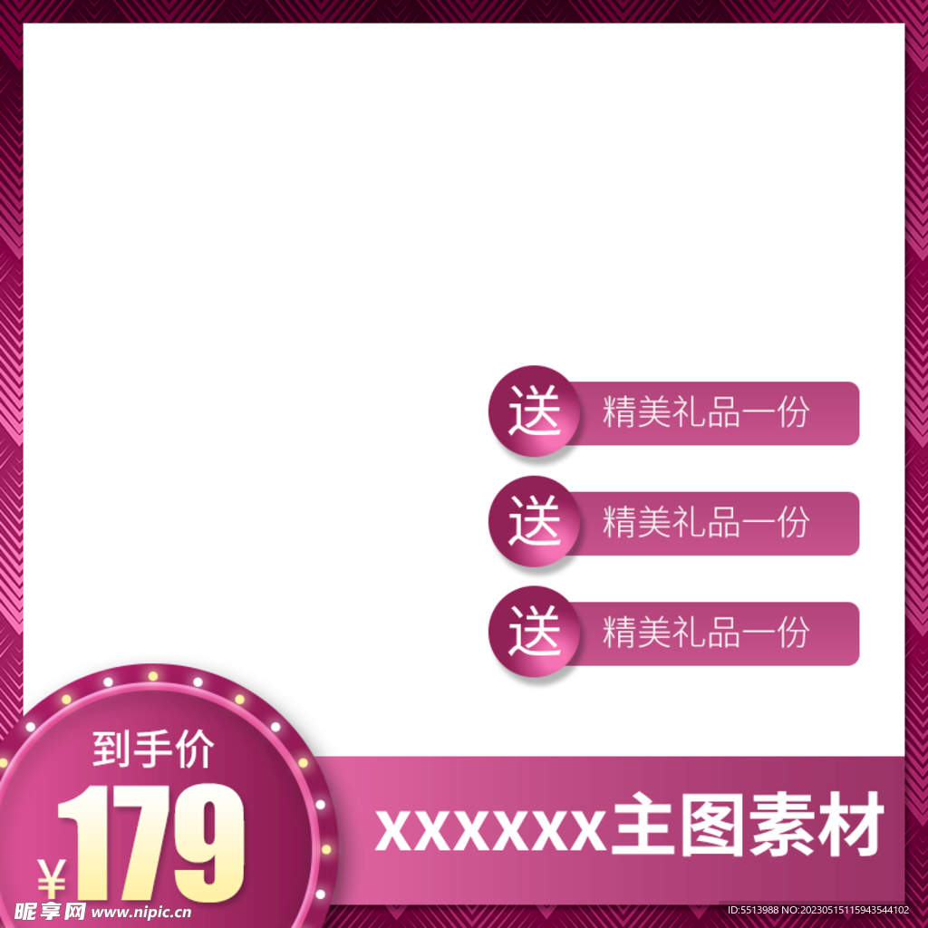 电商主图 