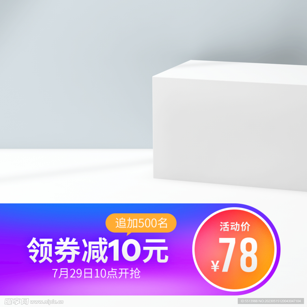 电商主图