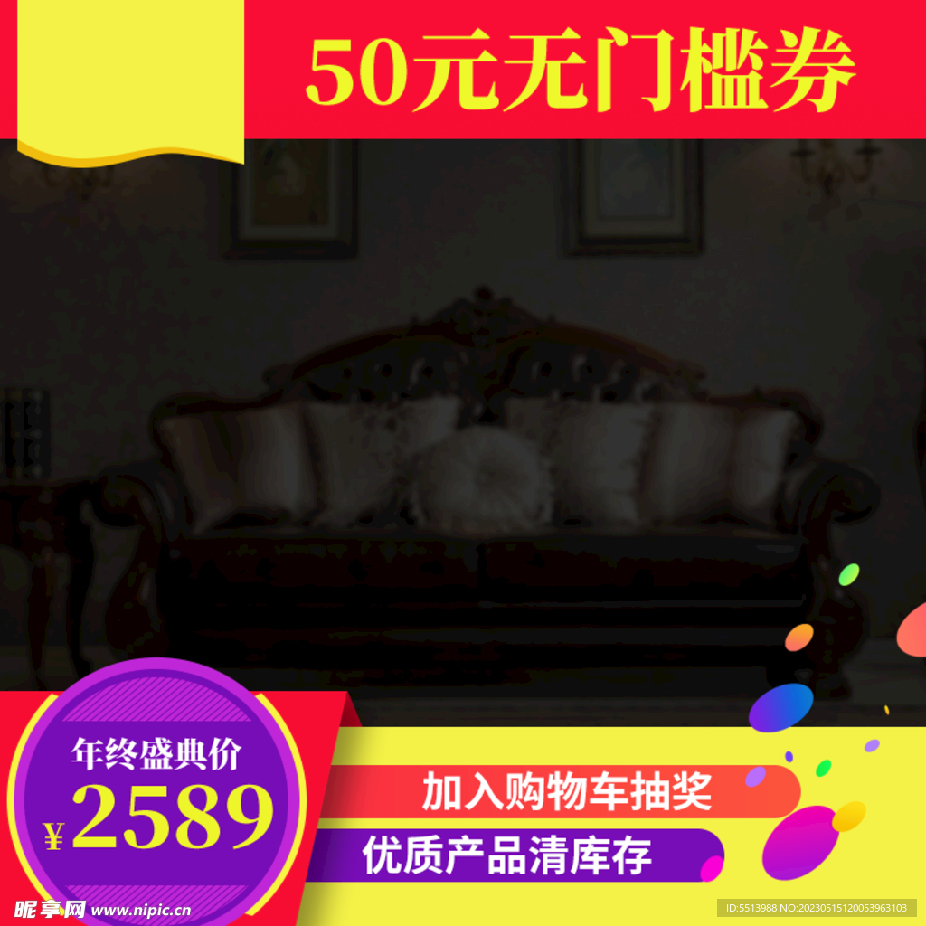 电商主图