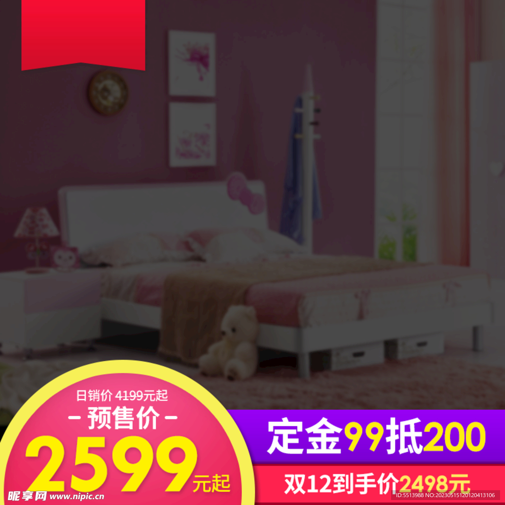 电商主图