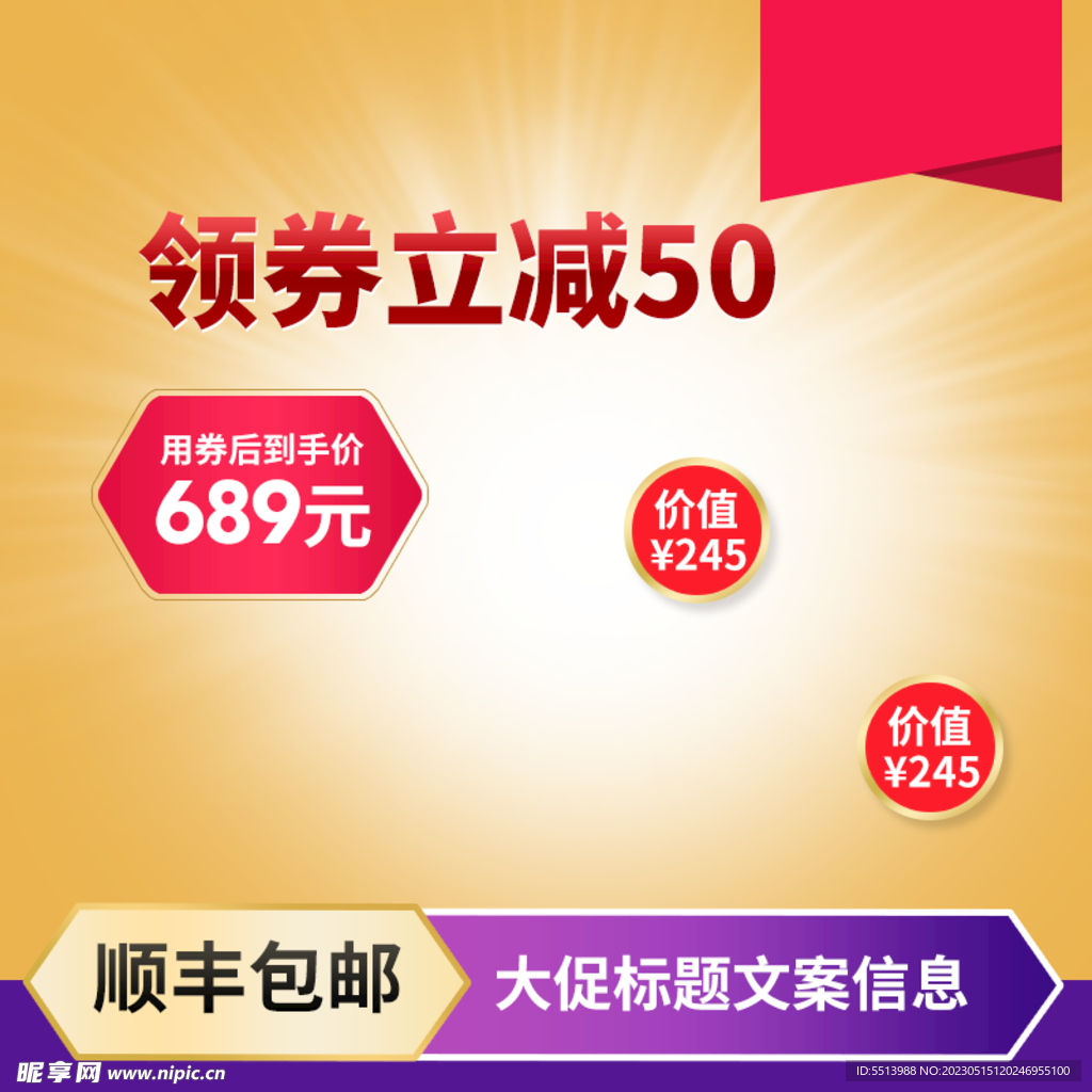 电商主图 