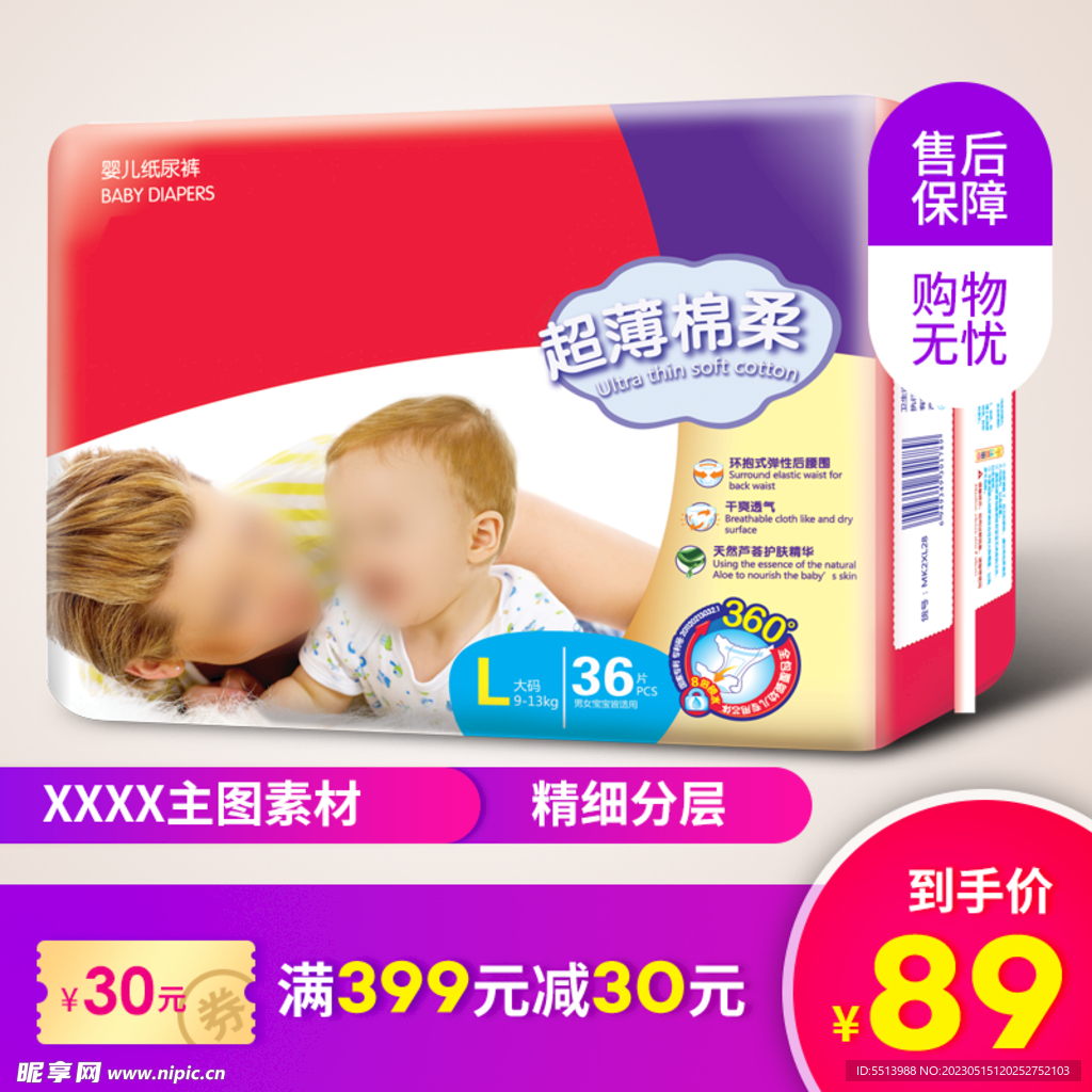 电商主图 