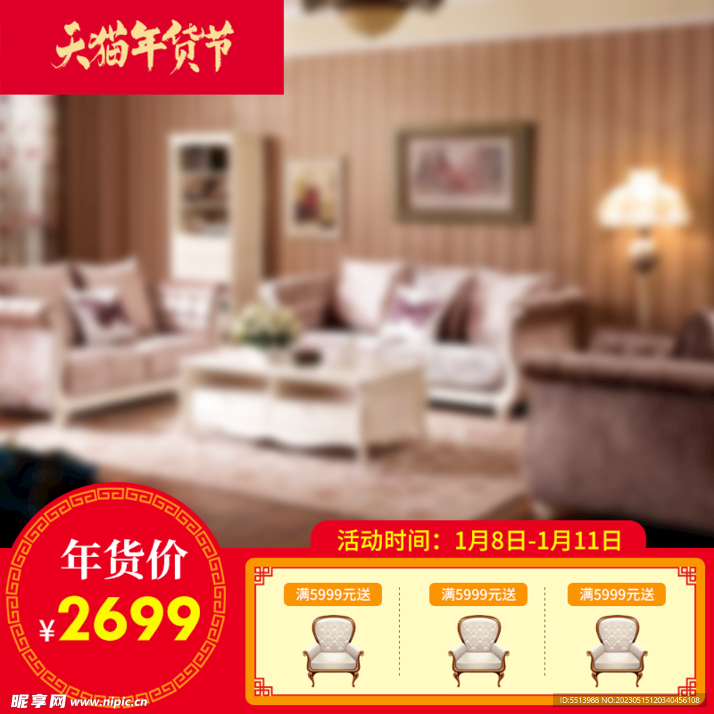 电商主图 