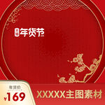淘宝主图