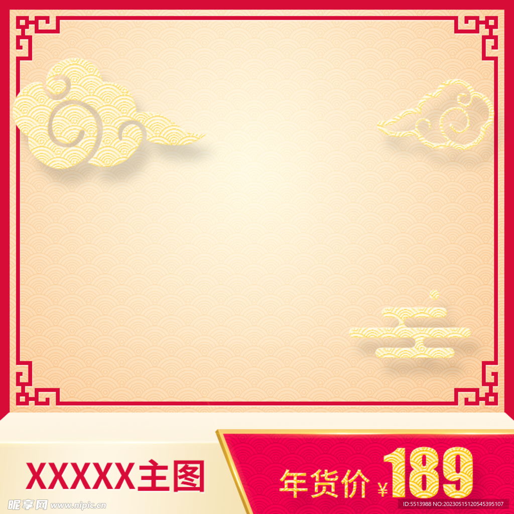 电商主图
