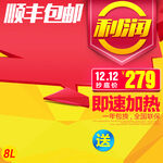 淘宝主图 