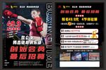 健身创始会员