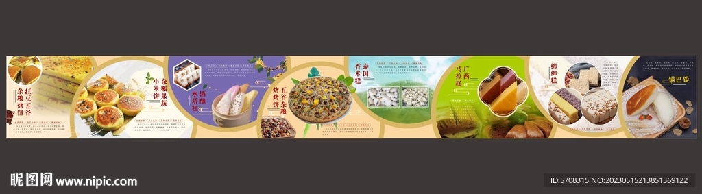 杂粮烤饼 早餐