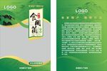 食用菌包装袋设计