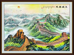山水风景画万里长城 装裱