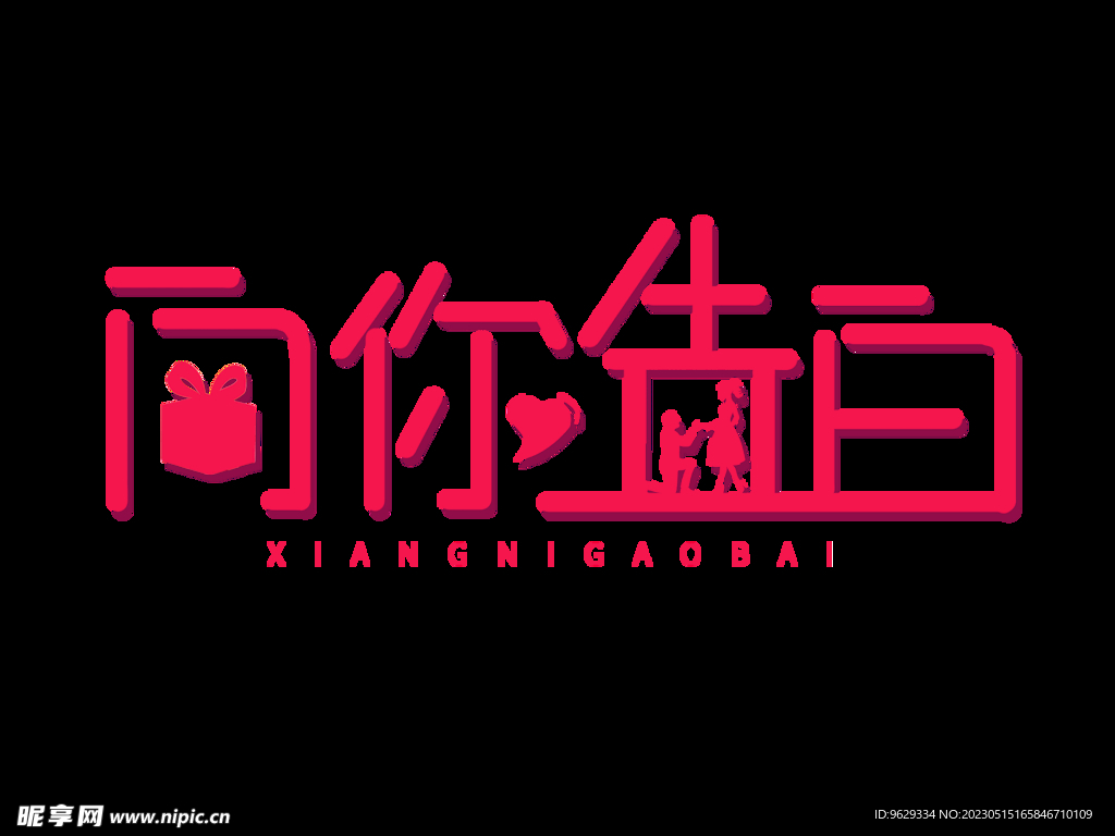 爱情