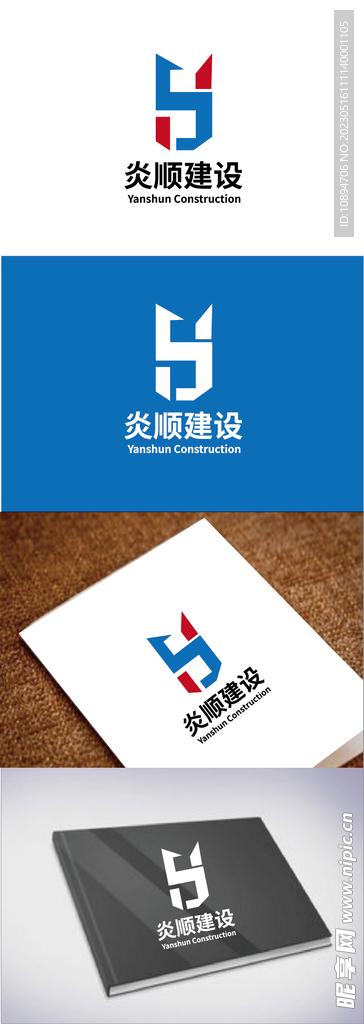 建设标识设计