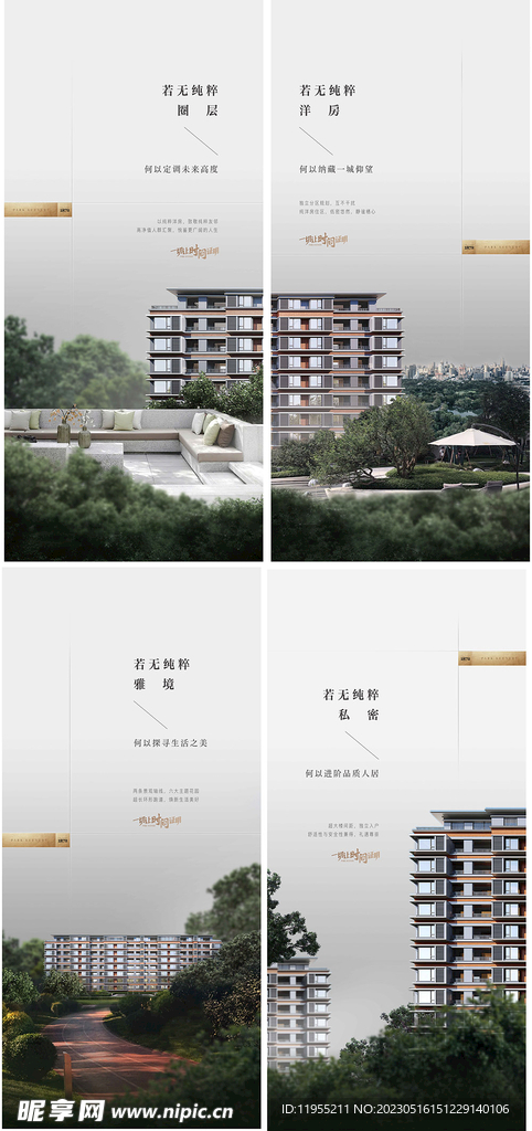 房地产价值海报