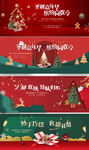 房地圣诞节活动海报