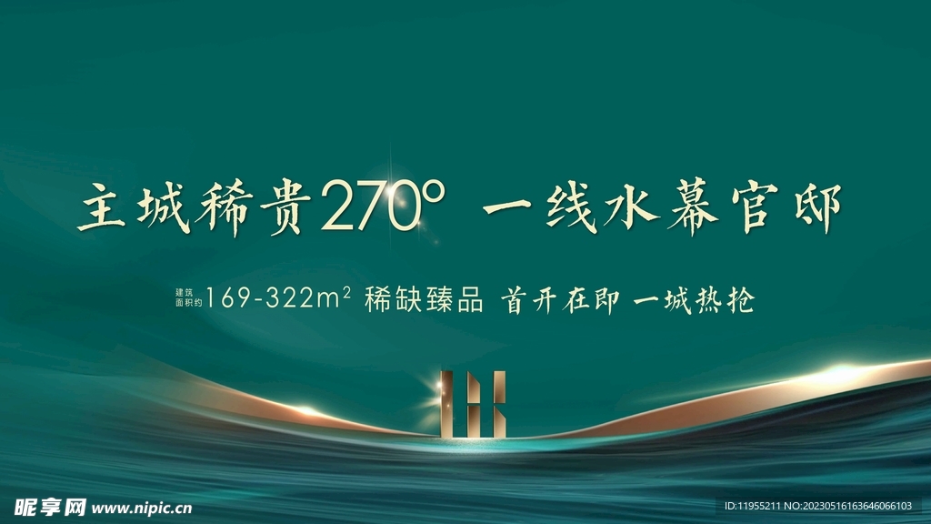 房地产主形象kv