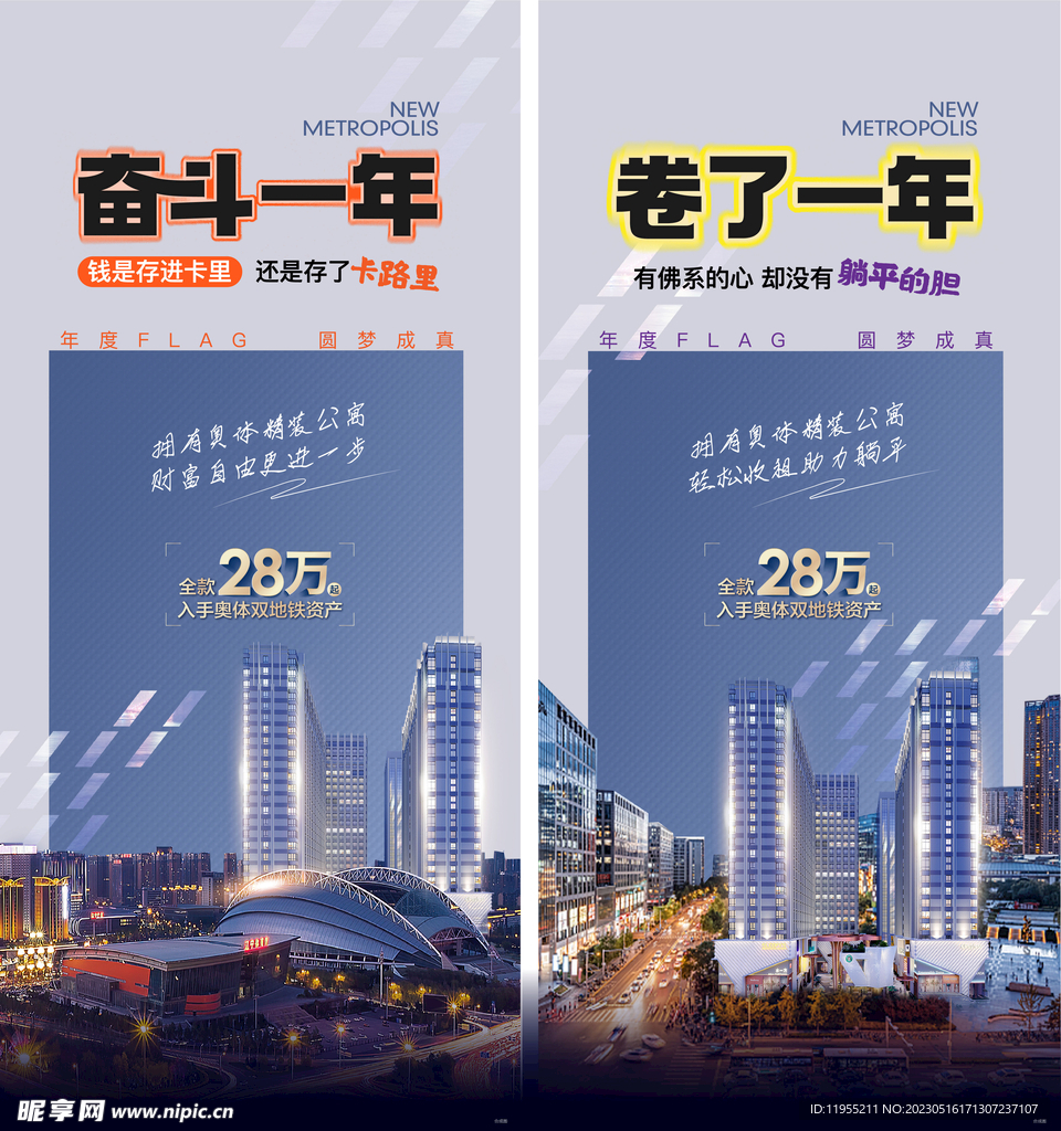 房地产业态价值海报
