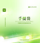 绿色手提袋