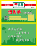 送酒卡片名片