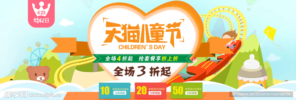 六一海报 