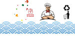 卡通矢量厨师海浪等标志