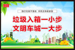 垃圾不落地