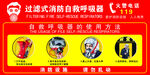 过滤式消防自救呼吸器使用方法