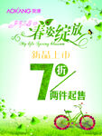春姿绽放