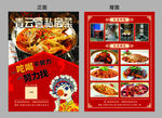 私房菜