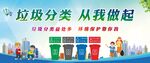 垃圾分类