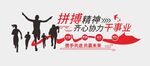 团队企业文化墙