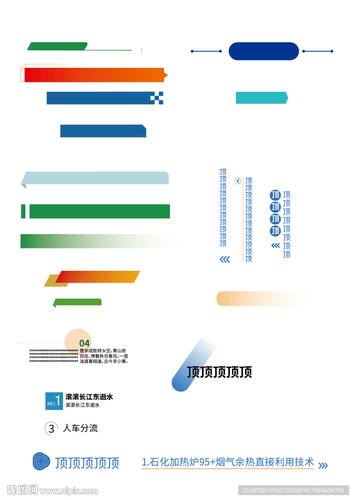标题设计