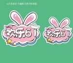 儿童节手牌