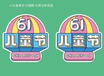 儿童节手牌